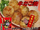 うし若丸