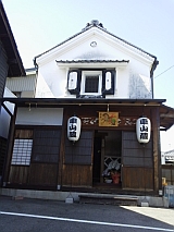 車山蔵