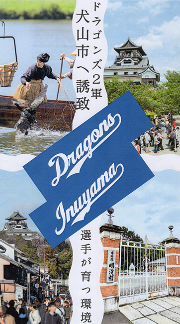 誘致ポスター