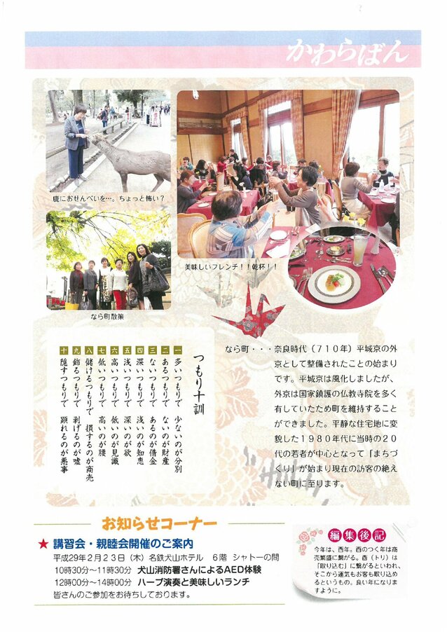 kawarabanNo.44-0002.jpg