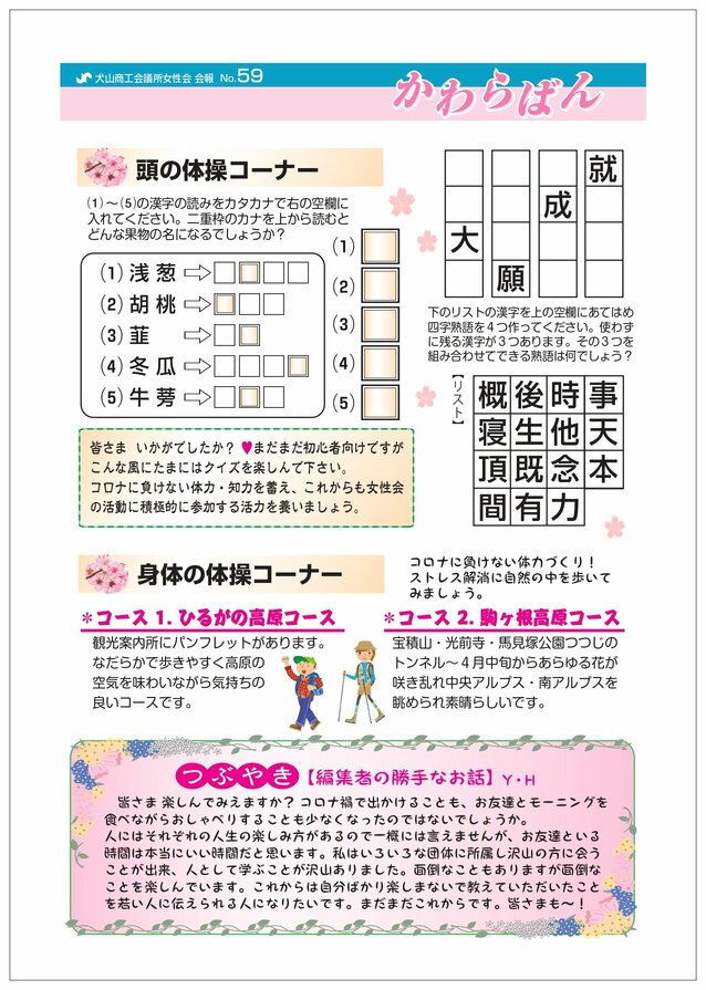 kawarabanNo.59-0002.jpg