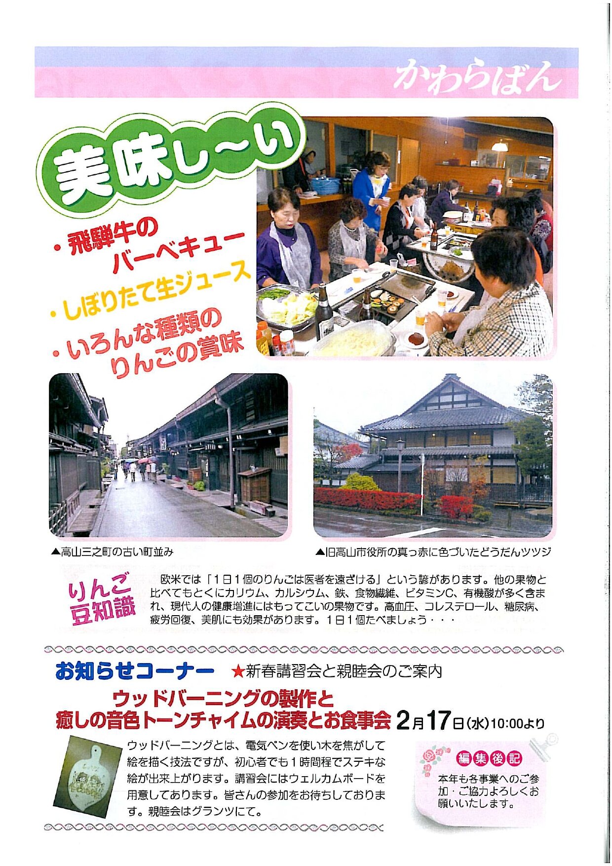 https://www.inuyama-cci.or.jp/famale/koho/kawarabanNo.16-0002.jpg