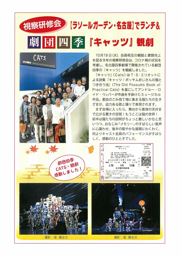 https://www.inuyama-cci.or.jp/famale/koho/kawarabanNo.63-0002.jpg