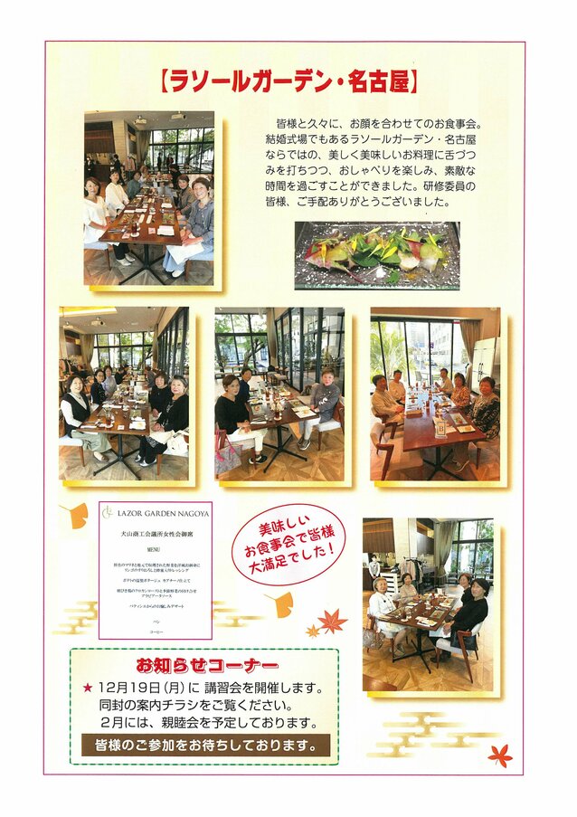 https://www.inuyama-cci.or.jp/famale/koho/kawarabanNo.63-0003.jpg