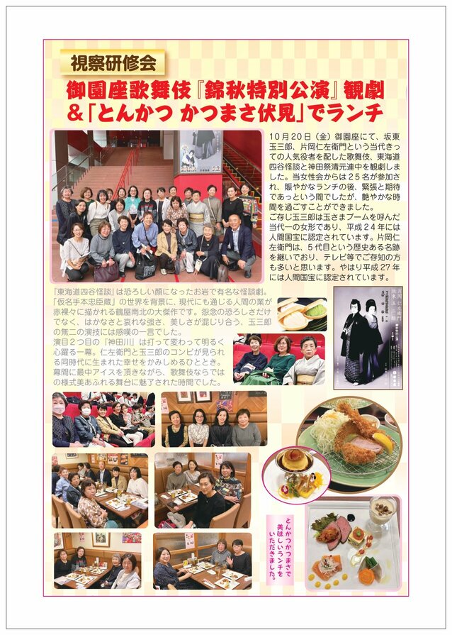 https://www.inuyama-cci.or.jp/famale/koho/kawarabanNo.66-0002.jpg