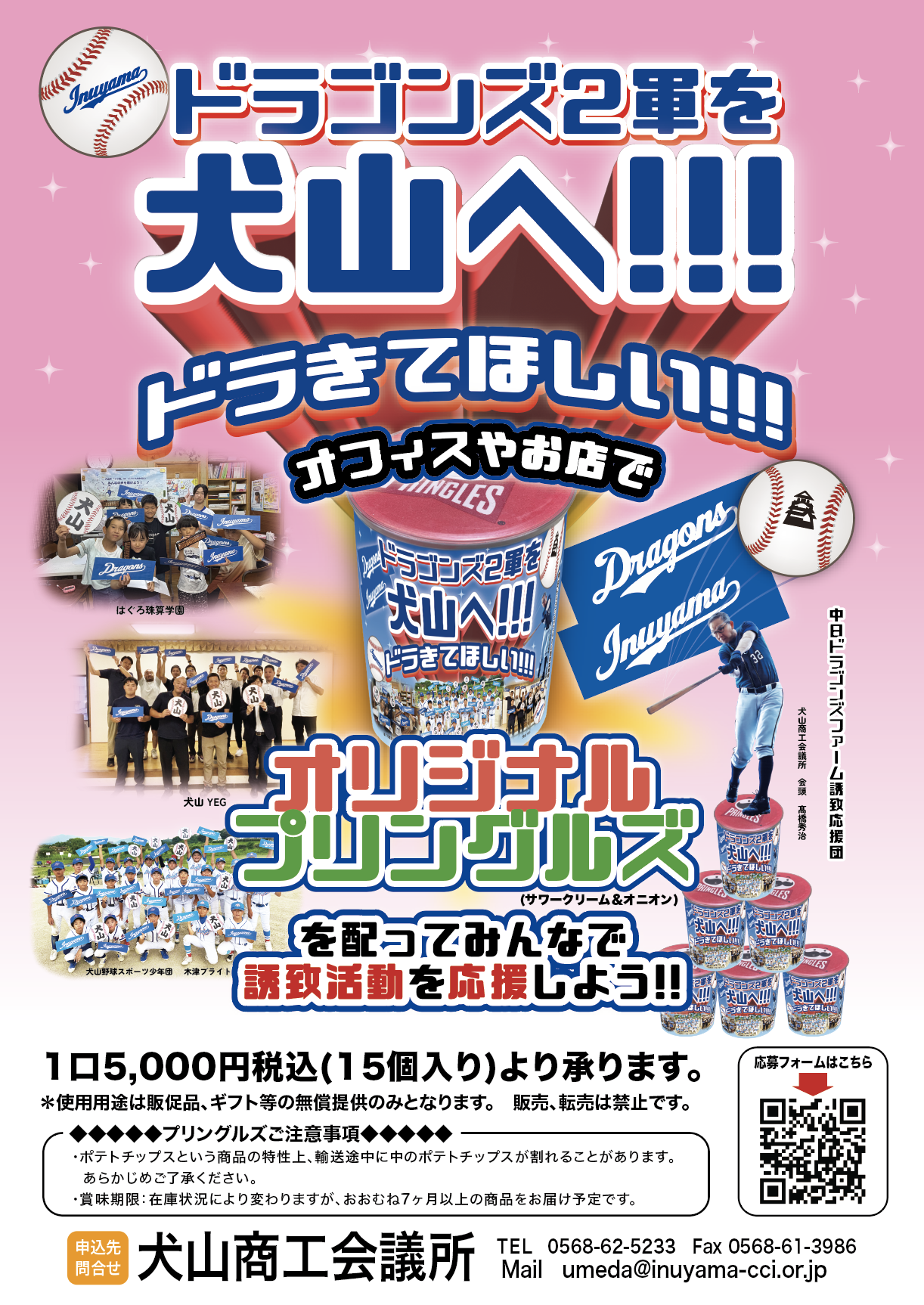 プリングルズ 5000.png