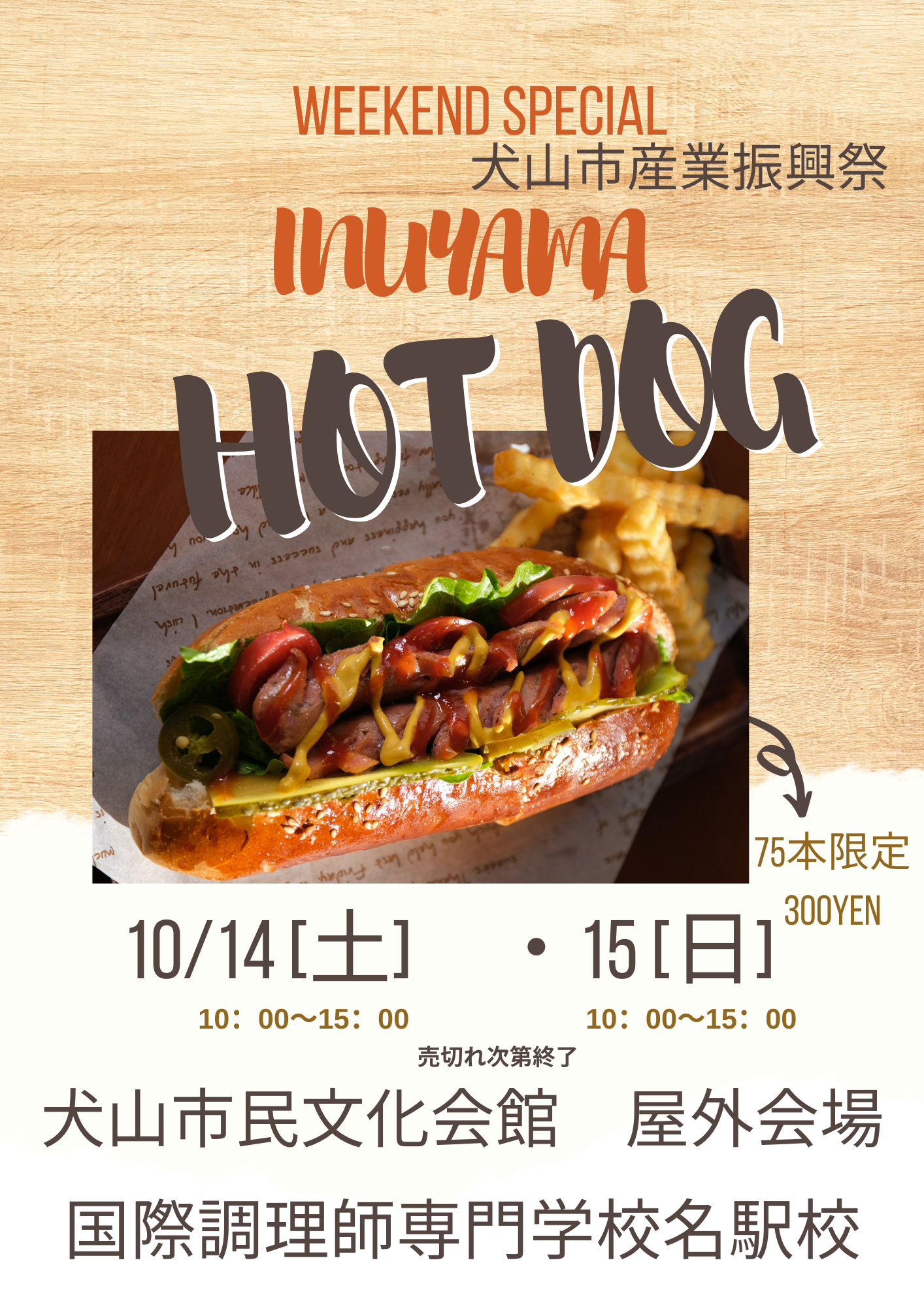 HOT DOG.png