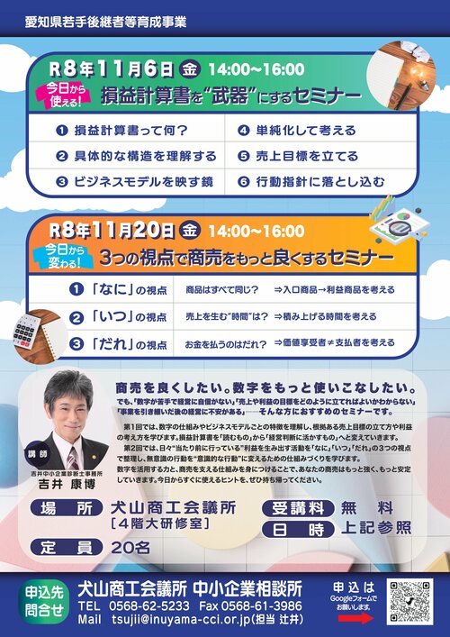 セミナーチラシ_page-0001.jpg