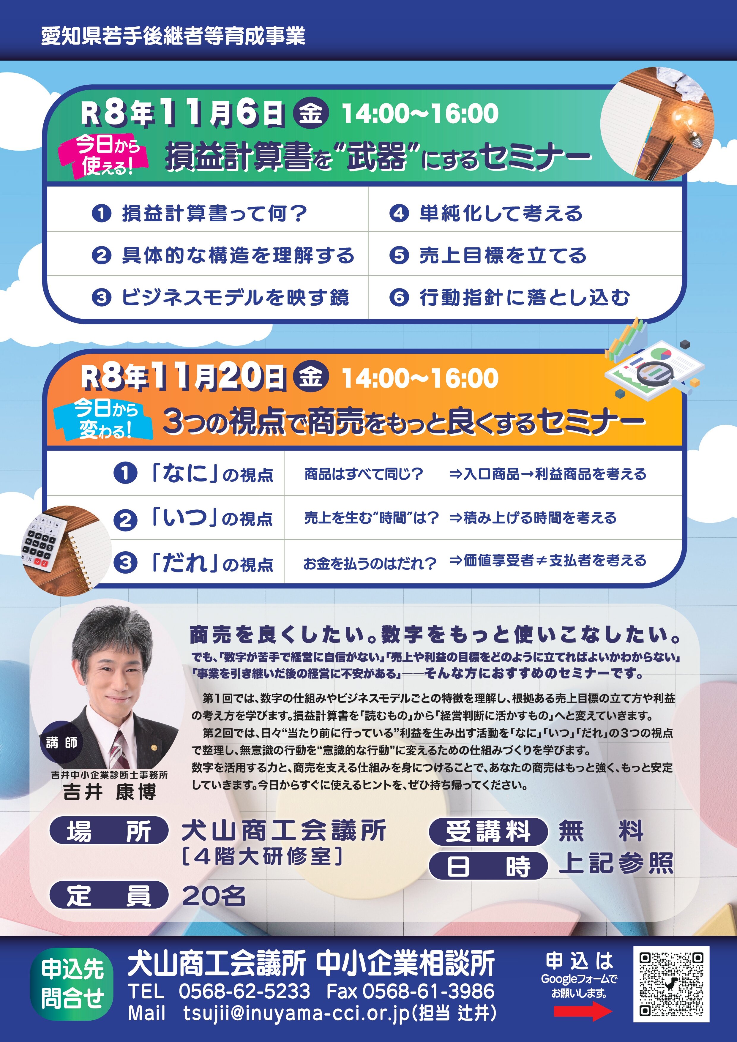 https://www.inuyama-cci.or.jp/info/e02787935db27a030542bb931df15f25335e2522.jpg