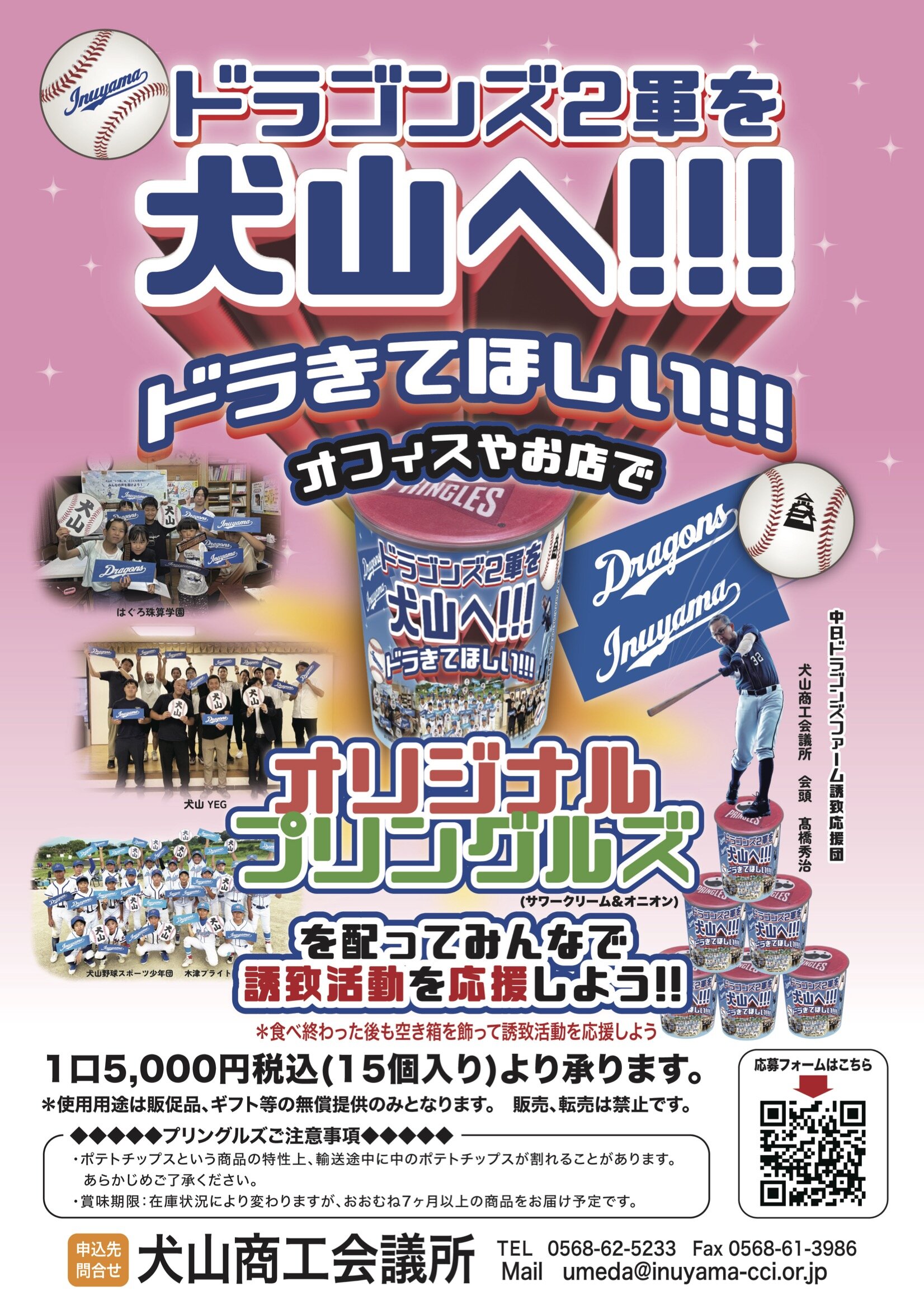 プリングルズ5,000最新版.jpg