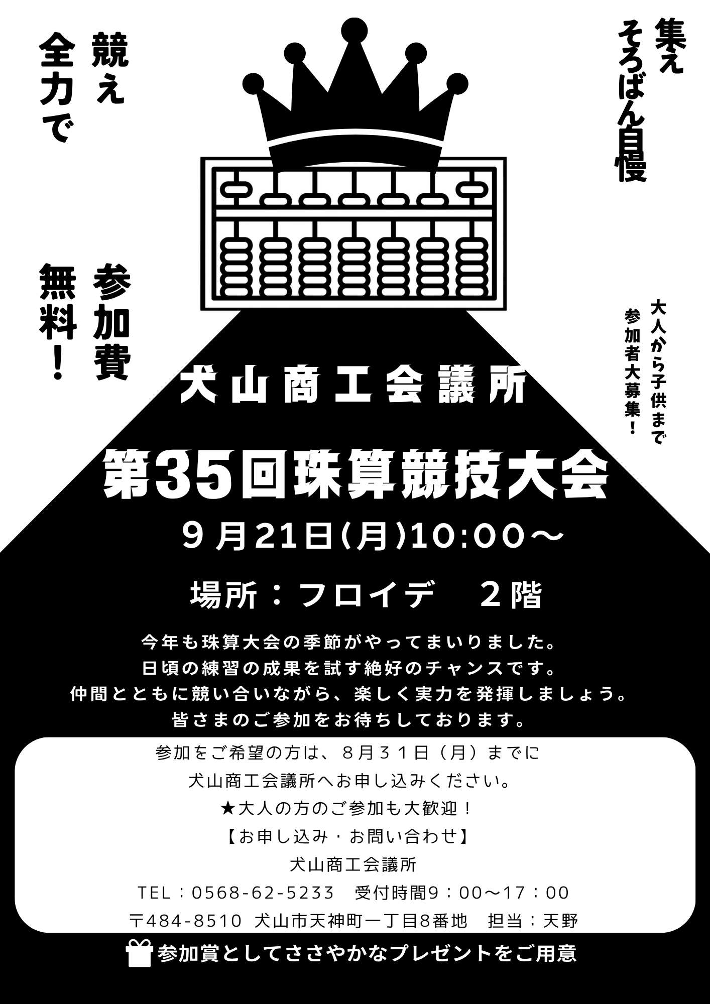 チラシ※元データはcanva.png