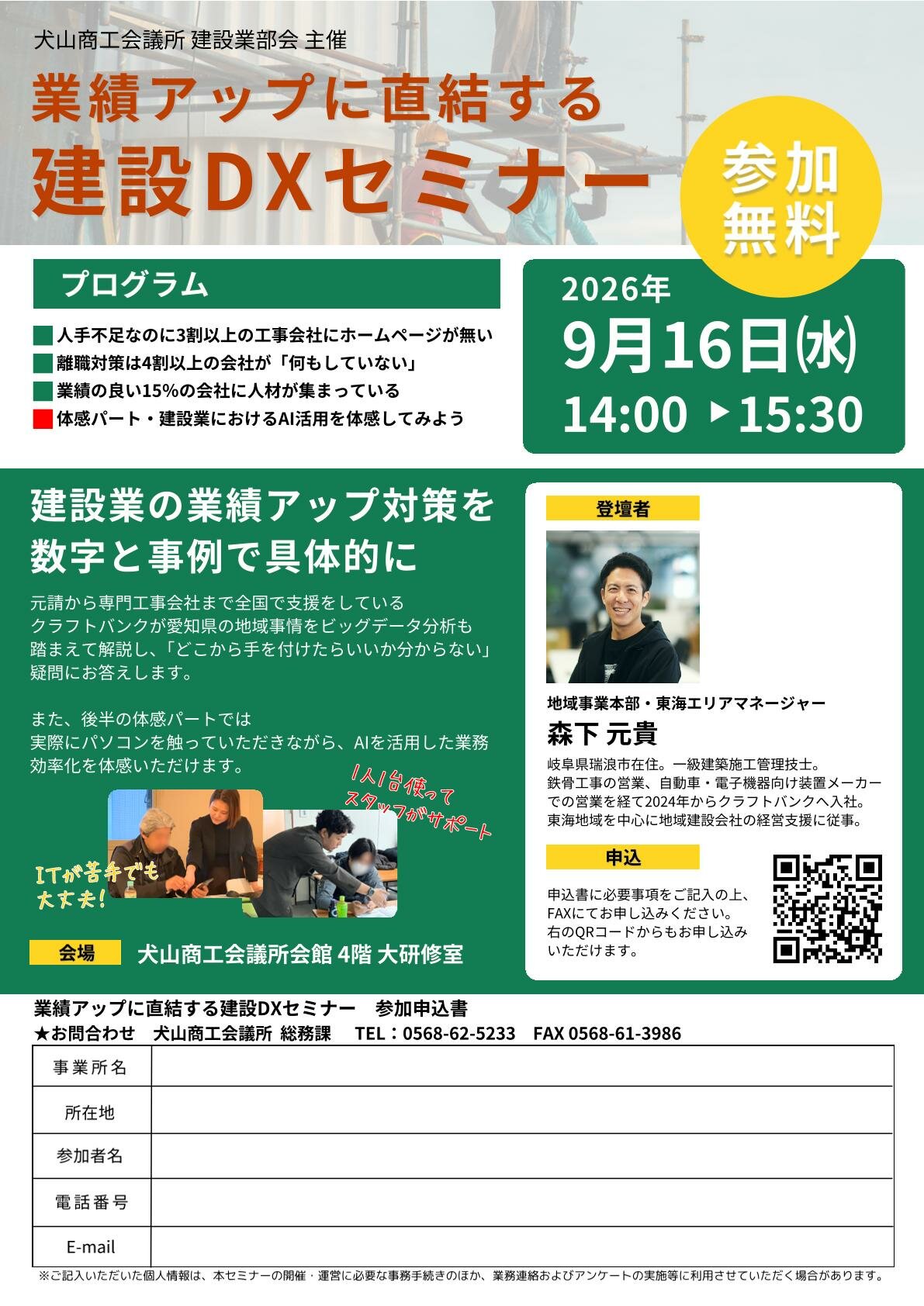 案内チラシ.jpg