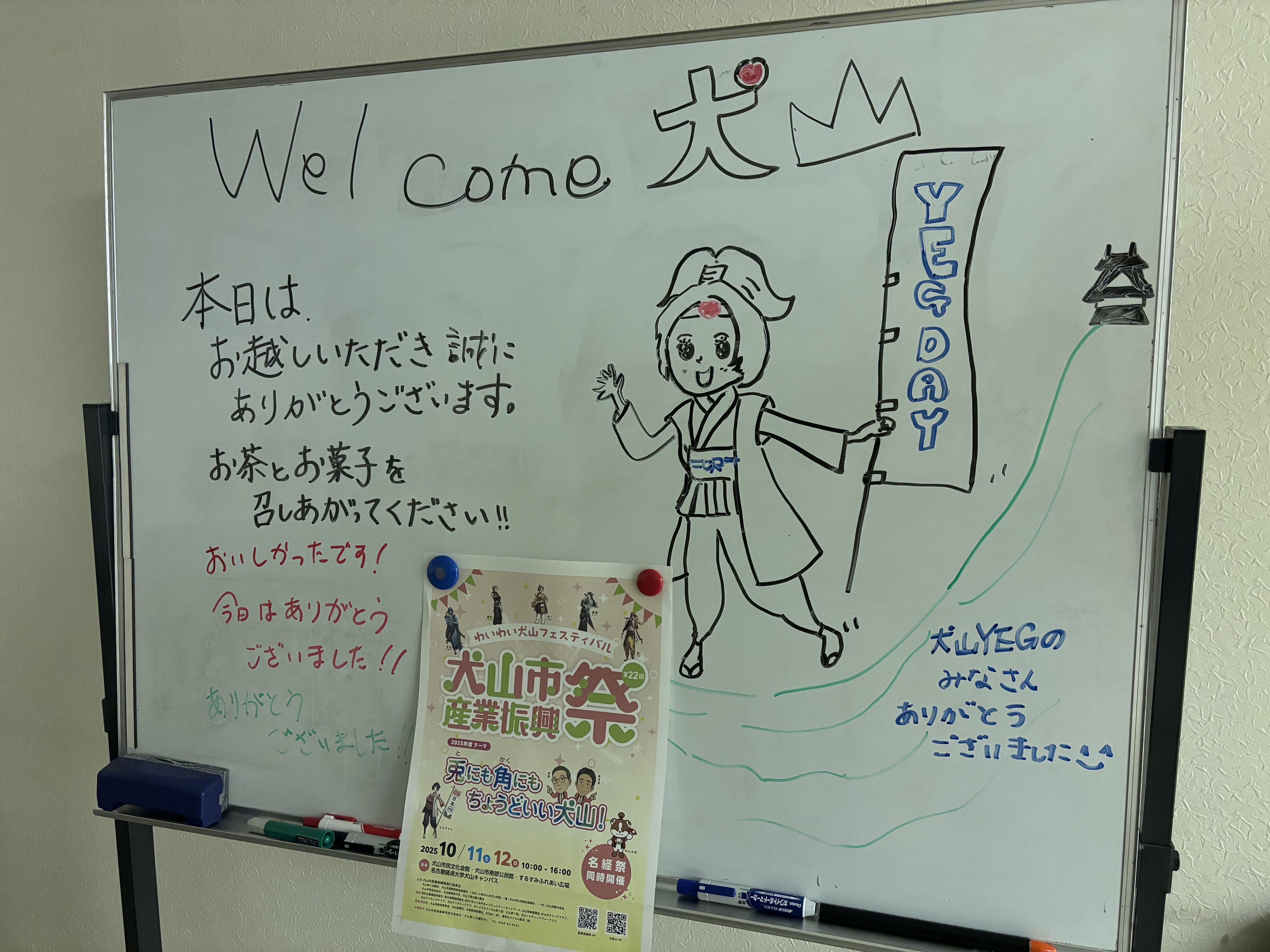 https://www.inuyama-cci.or.jp/seinen/houkoku/IMG_3748.JPG