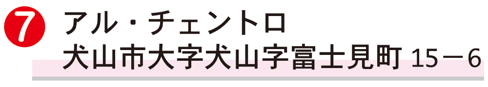 アルチェントロ