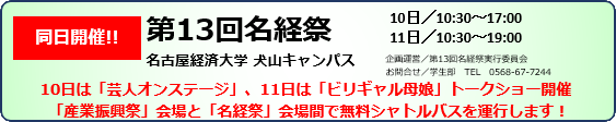 開催情報