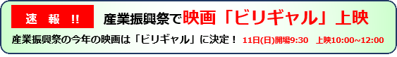 開催情報