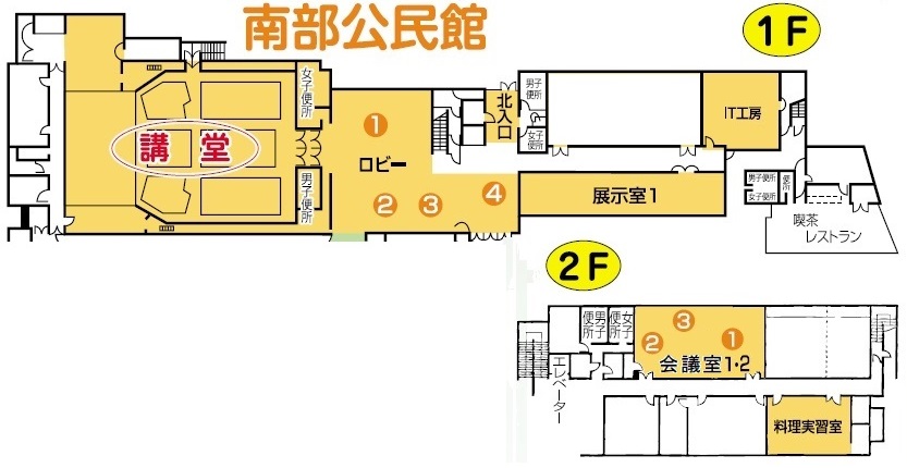 南部公民館図解