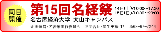 開催情報