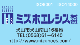 ミズホエレシス株式会社