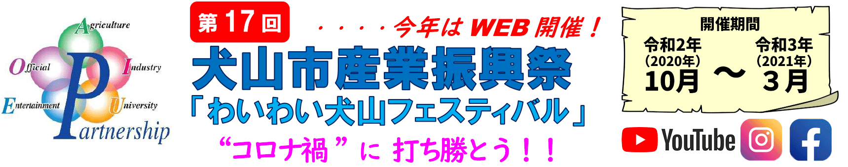 Youtube わいわい わいわい(実況)の素顔と年齢を公開！彼女と結婚の噂に驚愕ｗ