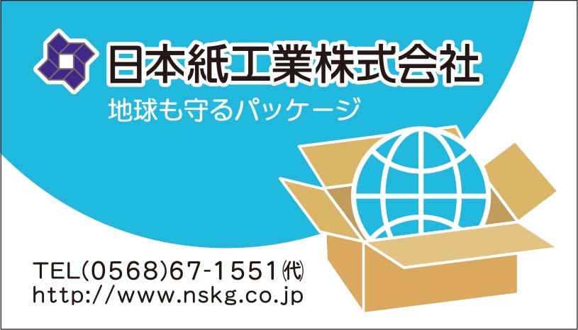 日本紙工業（株）