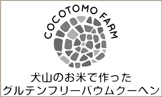 ㈱ココトモファーム