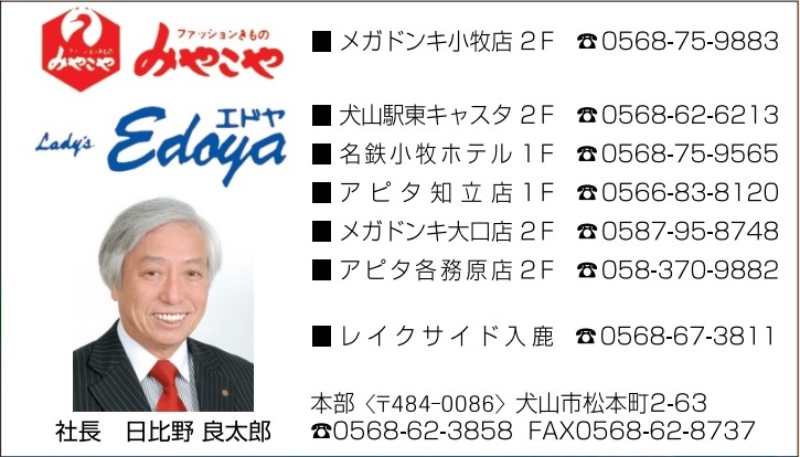 合同会社みやこや