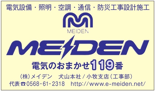㈱メイデン