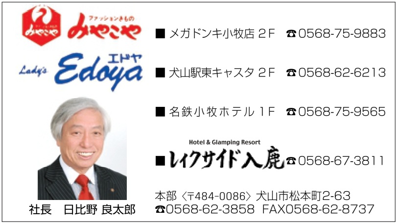合同会社みやこや