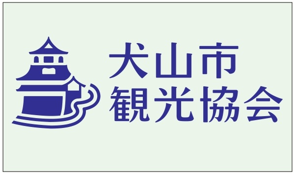 (一社)犬山市観光協会
